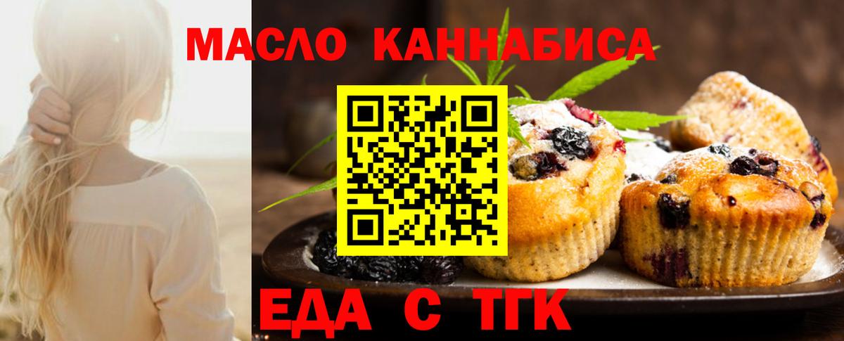 Минусинск  Canna-Cookies марихуана  Вход с VPN 