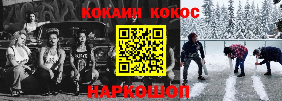 КОКАИН Перу Минусинск