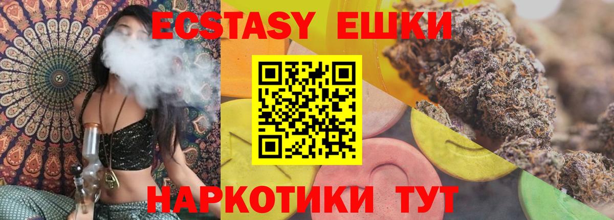 Ecstasy Punisher Минусинск