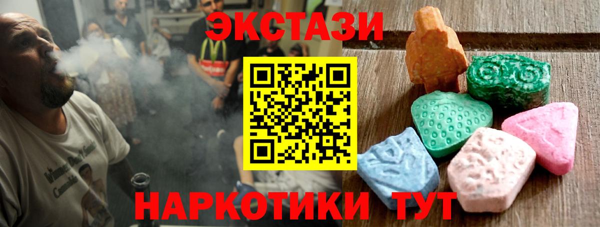 Ecstasy 280мг  Вход с VPN  ЭКСТАЗИ  Ecstasy Philipp Plein  Минусинск 