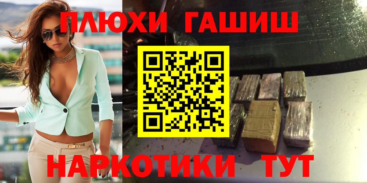ГАШ 40% ТГК  Вход с VPN  Минусинск  ГАШ гарик 