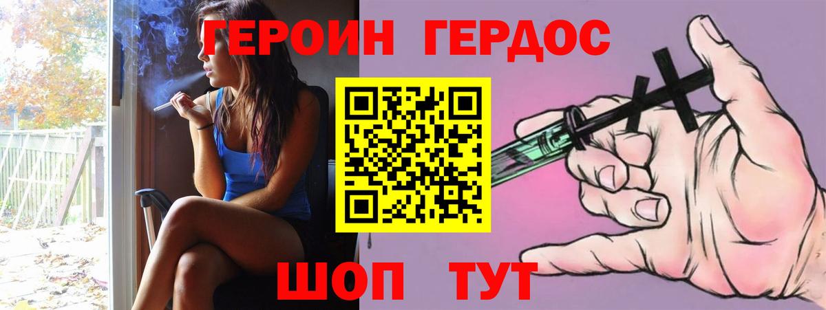 ГЕРОИН Афган  Героин  Минусинск  Вход с VPN 