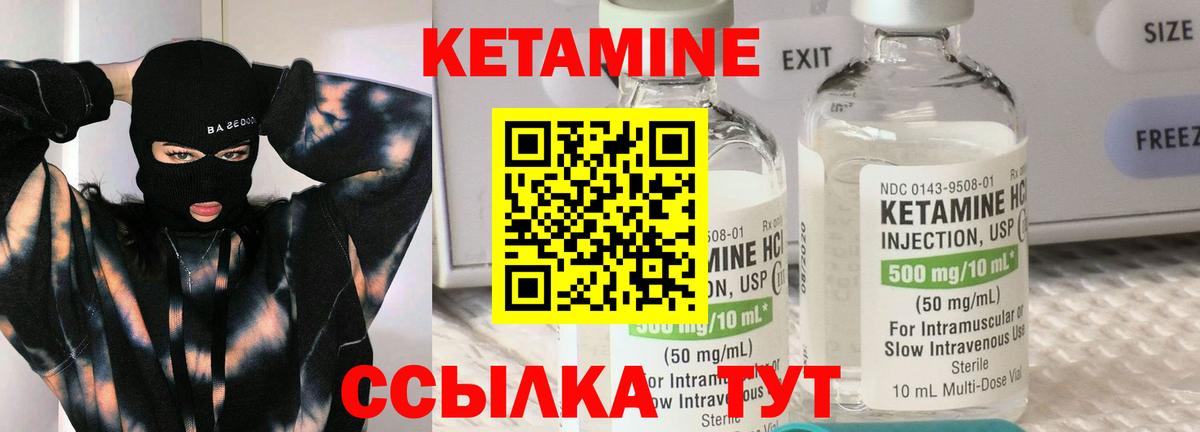 Минусинск  Кетамин VHQ  KRAKEN   Вход с VPN 