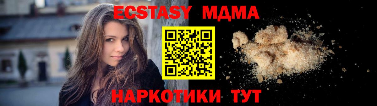 MDMA VHQ Минусинск