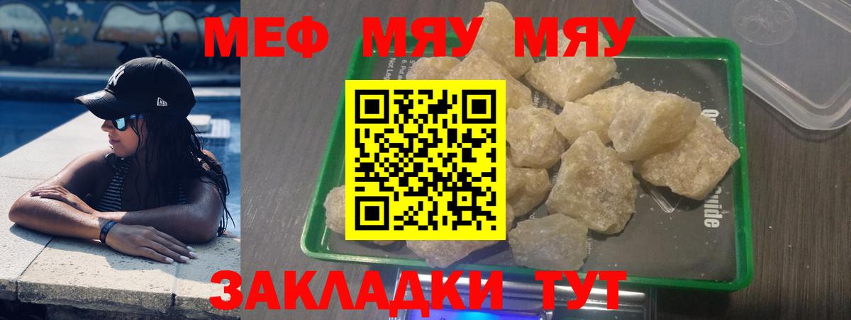 Минусинск  МЕФ  Вход с VPN  Меф mephedrone  МЕФ mephedrone 