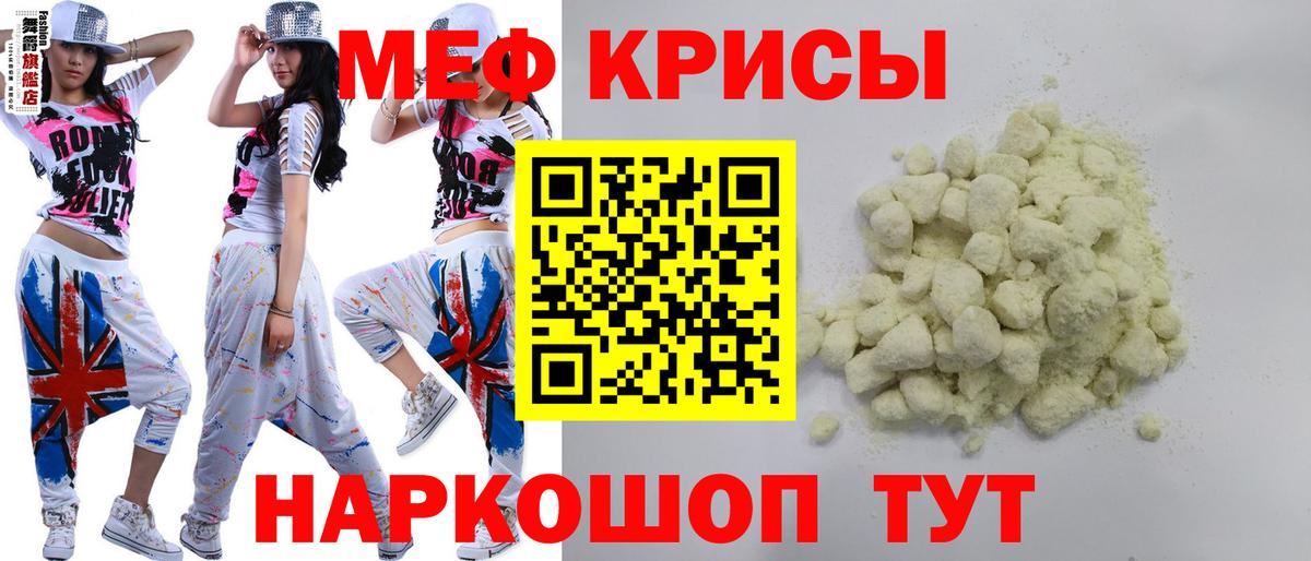 Меф кристаллы Минусинск