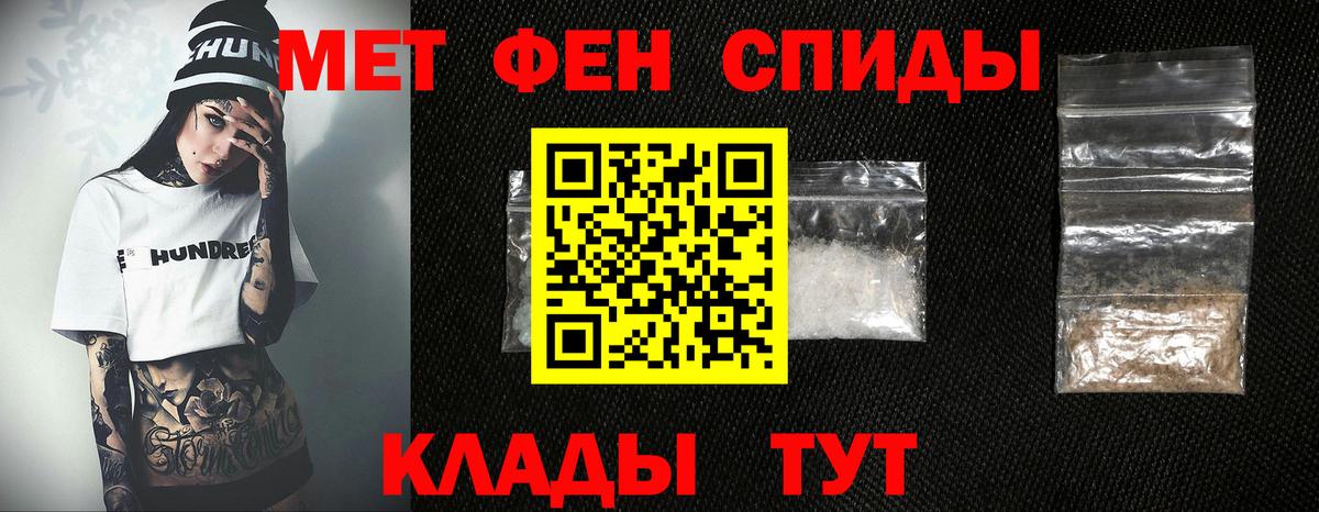 Метамфетамин витя Минусинск