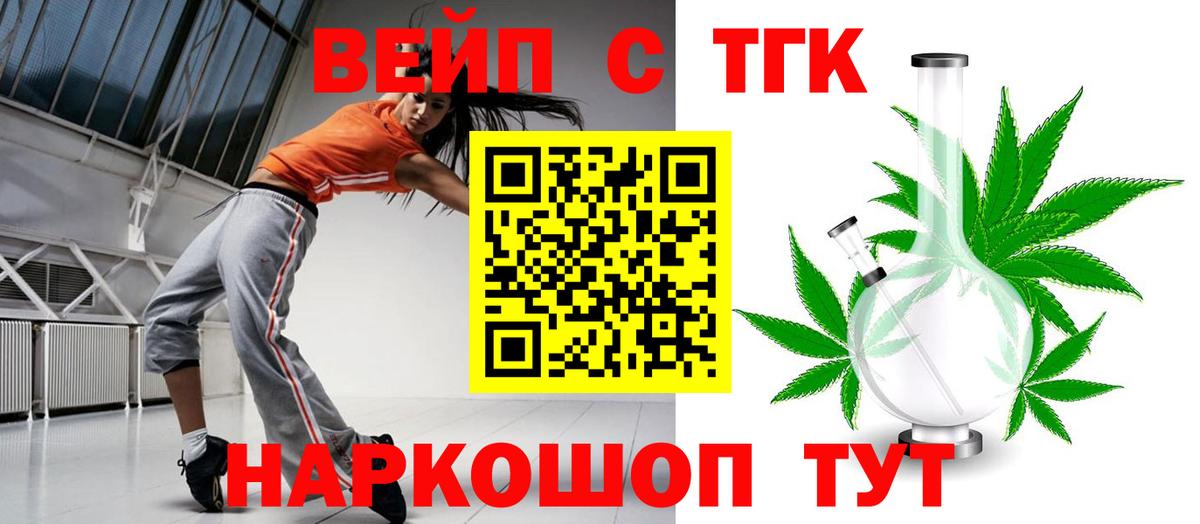 ТГК Wax Минусинск