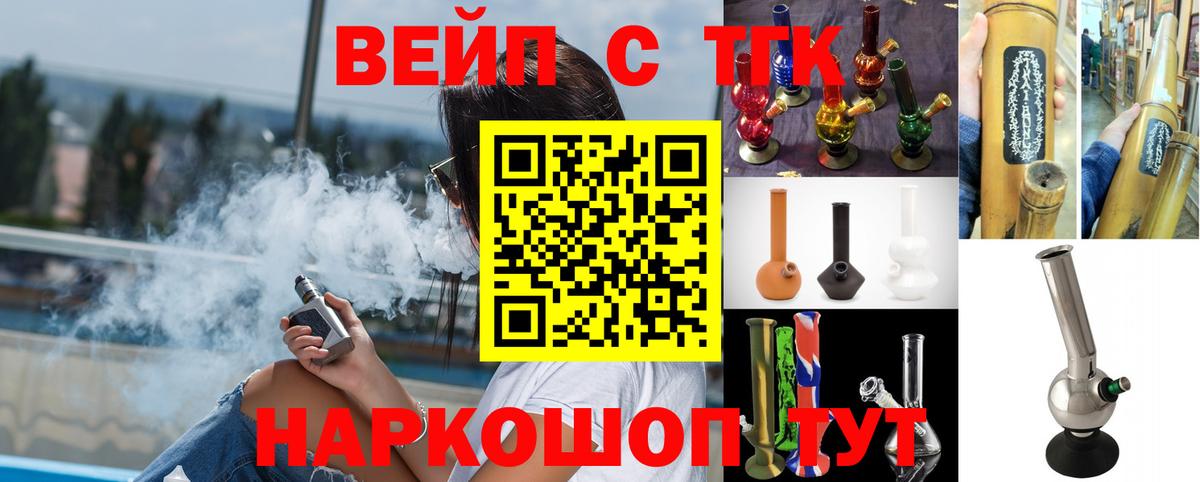 Минусинск  Дистиллят ТГК гашишное масло  Вход с VPN 